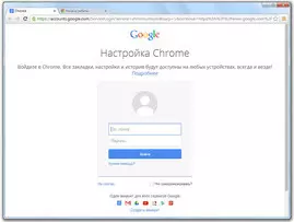 Google Chrome для Windows 8.1